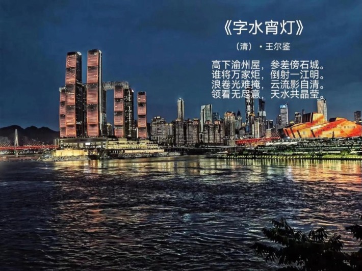 Chinese-character-shaped Flowing Pattern in the River
