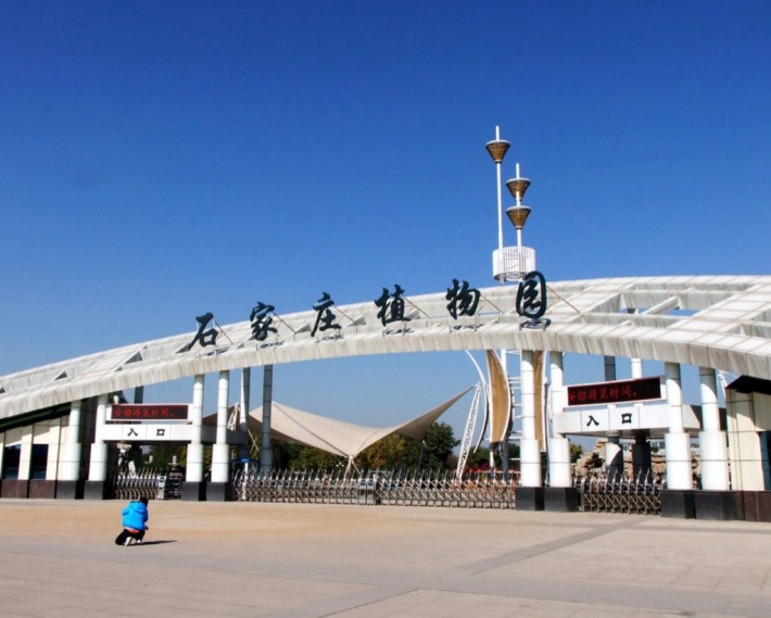 Shijiazhuang Botanical Garden