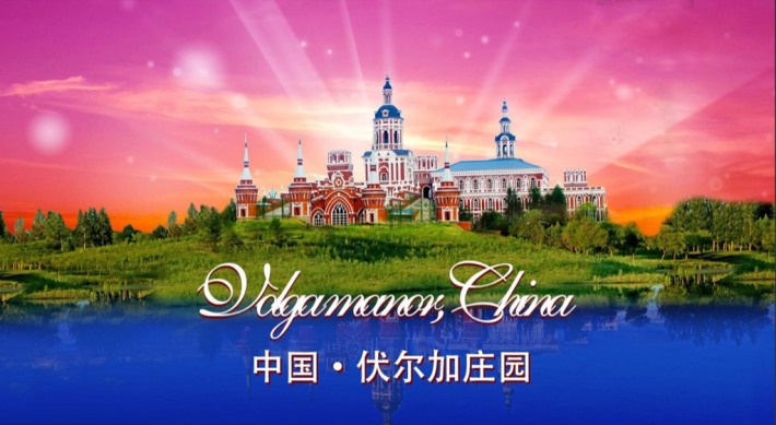 Volga Manor