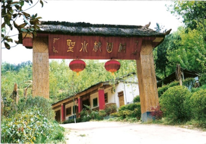 Taoyuan Villa