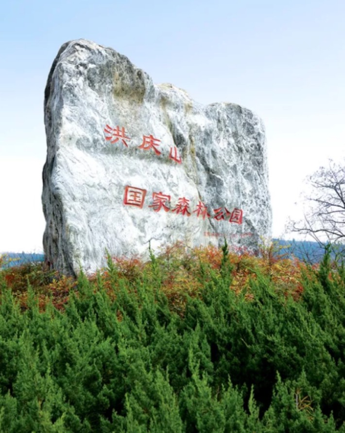 Hongqingshan National Forest Park