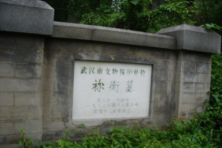 Miheng tomb
