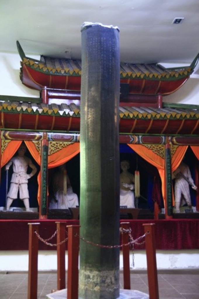 Copper Column of Xizhou