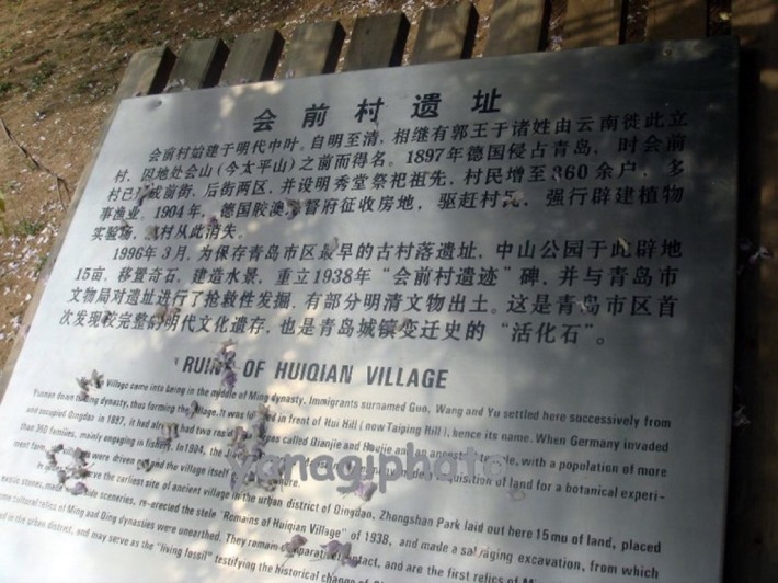 Huiqian Village Ruins