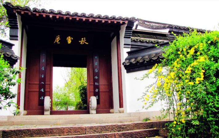 Qiuxue'an