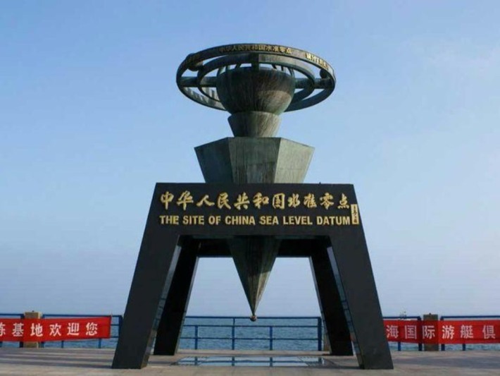 The Site of People's Republic of China Sea Level Datum