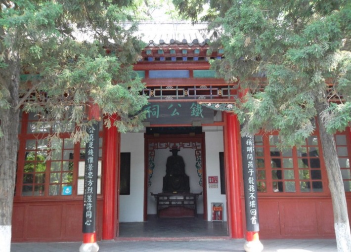 Tiegong Pavilion