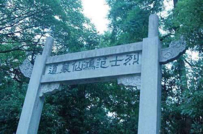 Tomb of Fan Hongxian