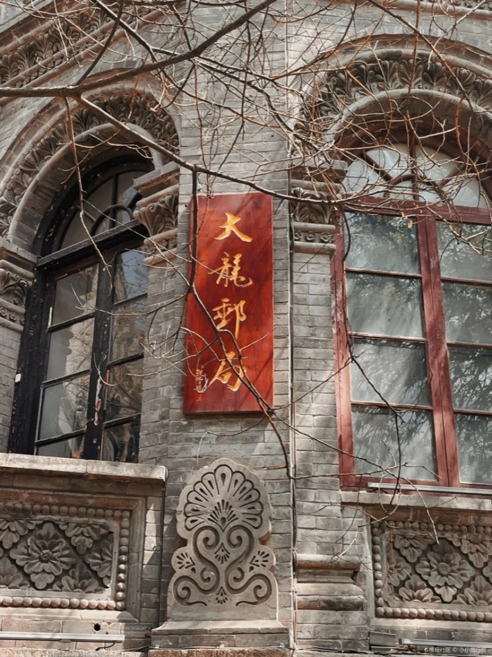 Former Qing dynasty post office