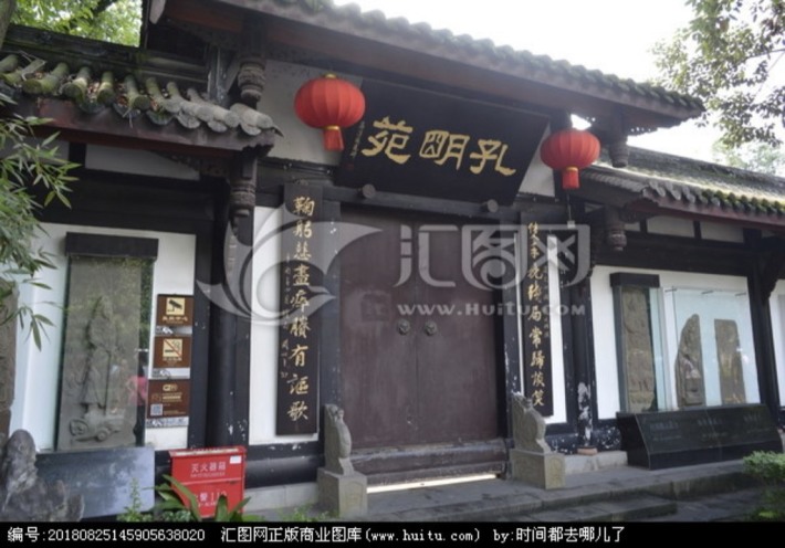Kongming Court