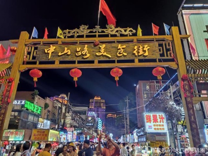 Zhongshan Road Night Market