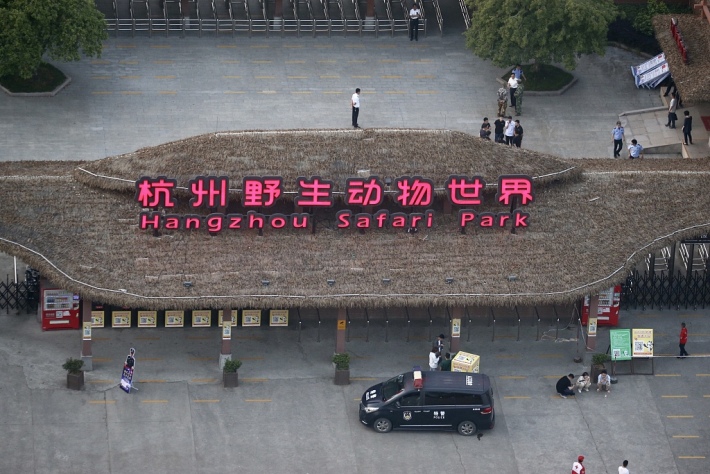 Hangzhou Safari Park