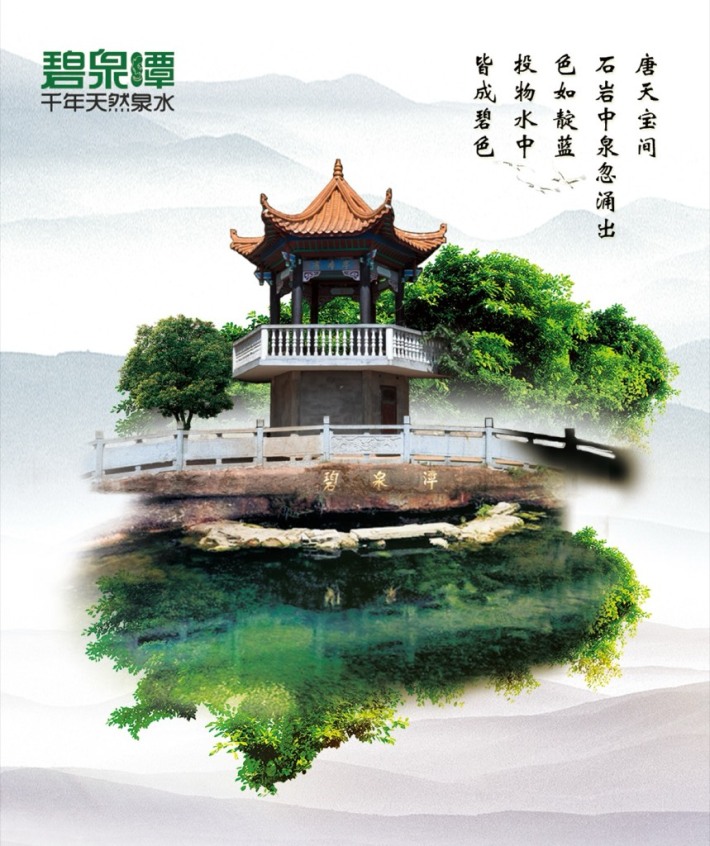 biquantan