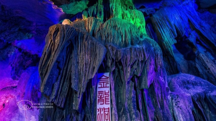 Golden Dragon Cave