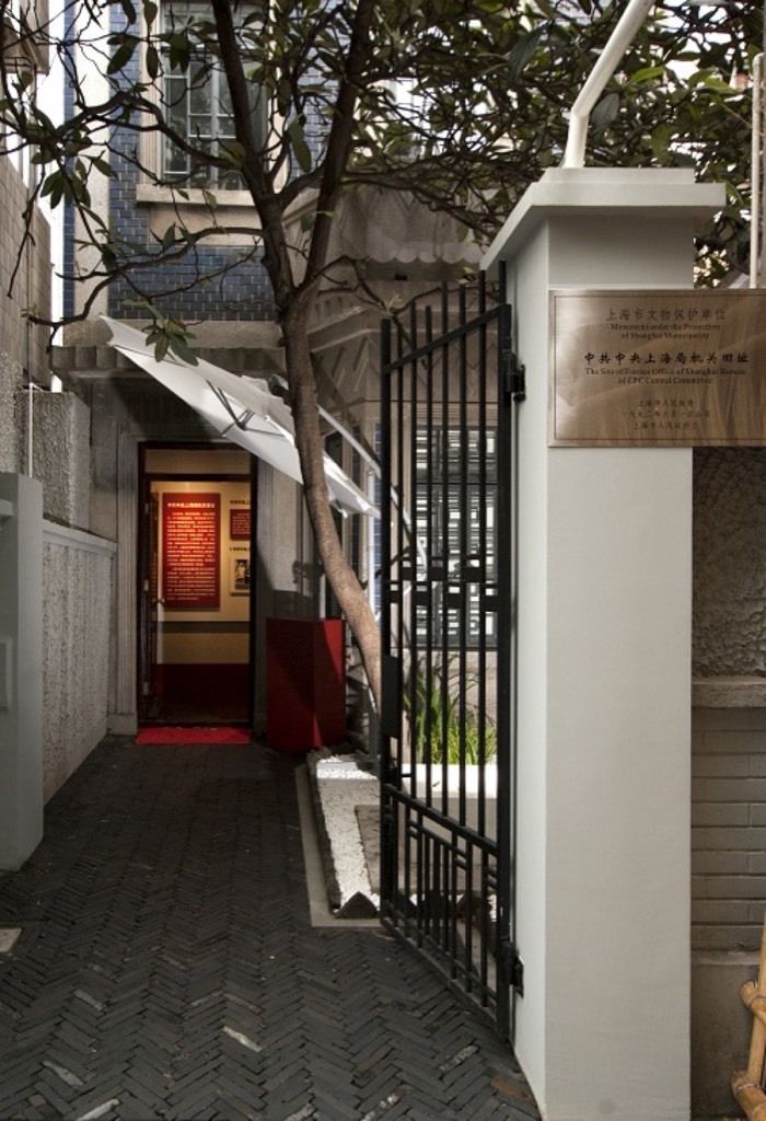 Former site of the Shanghai Bureau of the CPC Central Committee