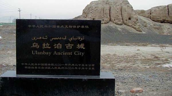 Wulabo Ancient City