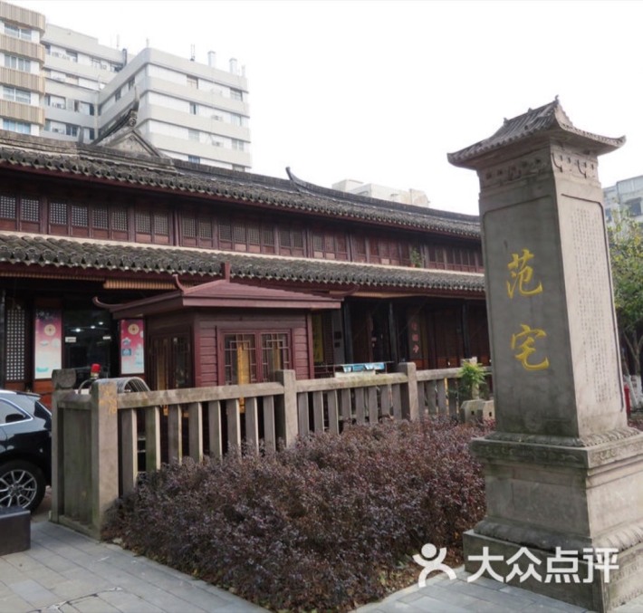 Fan’s Former Residence. Cultural Relict from Ming Dynasty period
