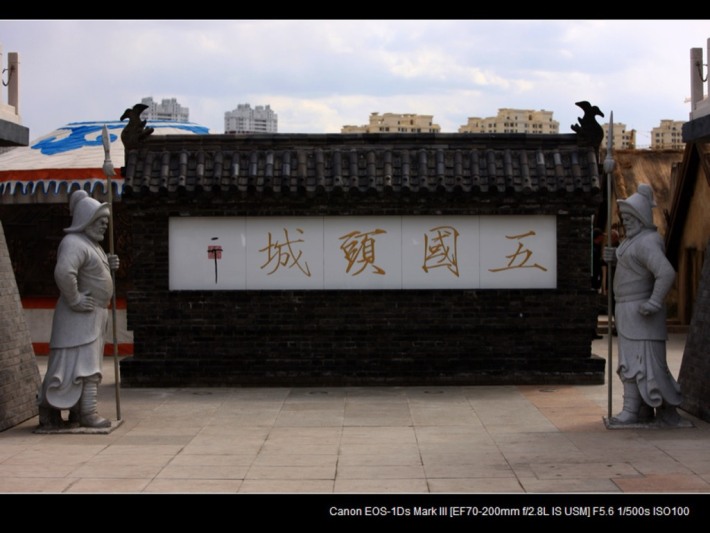 Wuguo Toucheng