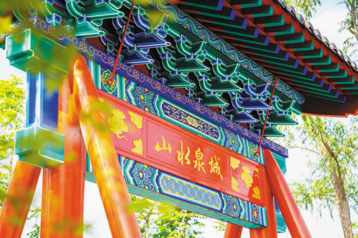 Jinan Garden