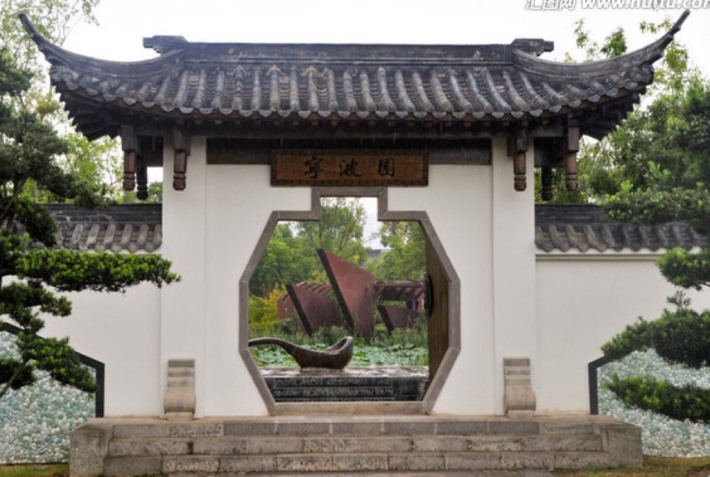 Ningbo Garden