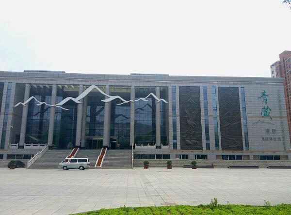 Tibetan Plateau Natural Museum