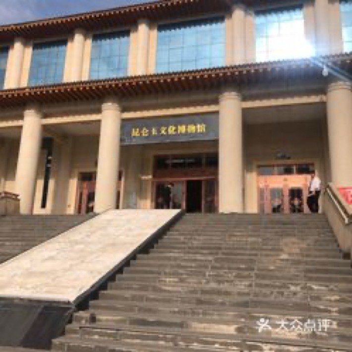 Kunlun Jade Culture Museum
