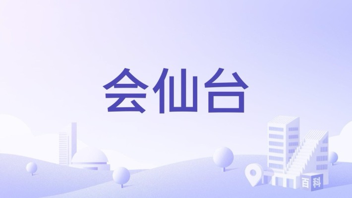 Huixiandai