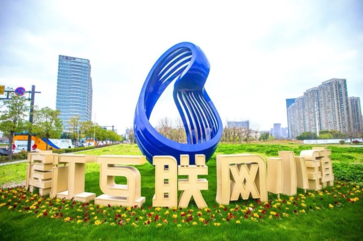 Binjiang Internet Town
