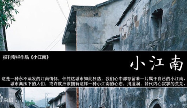 Xiaojiangnan