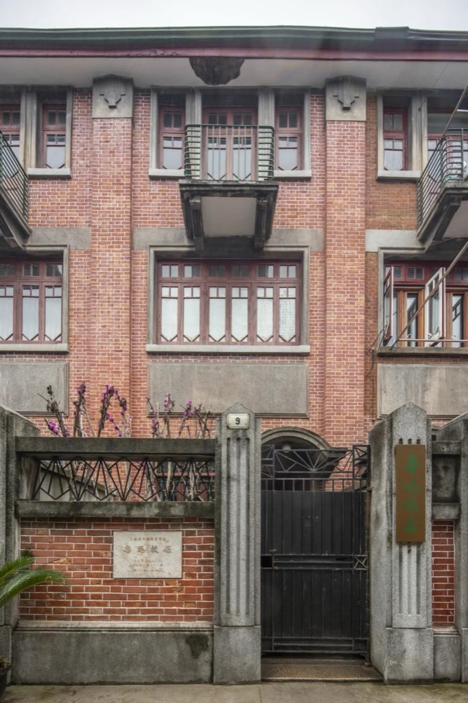 Lu Xun's former residence