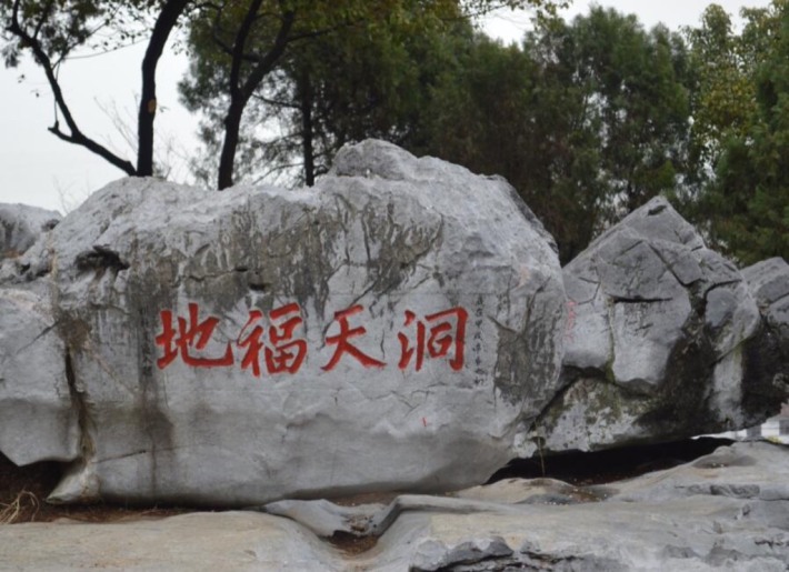 Suzhou Linwu Cave Scenic Area