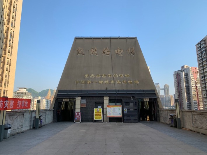 Kaixuan Road Elevator