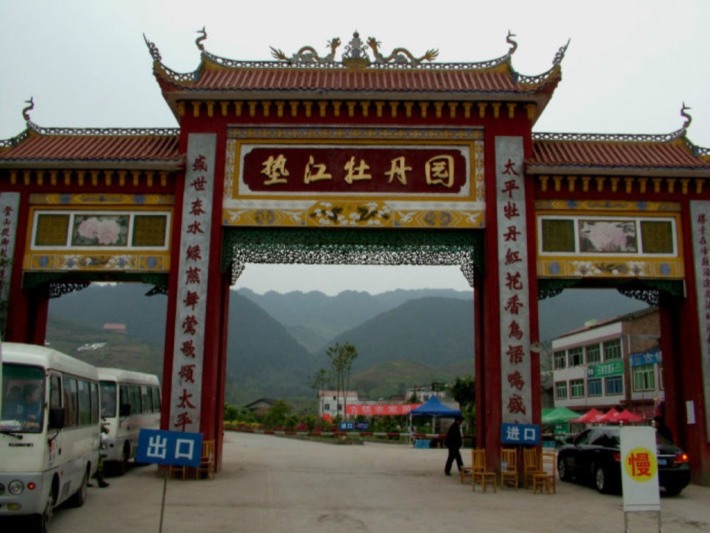 Dianjiang Peony Garden