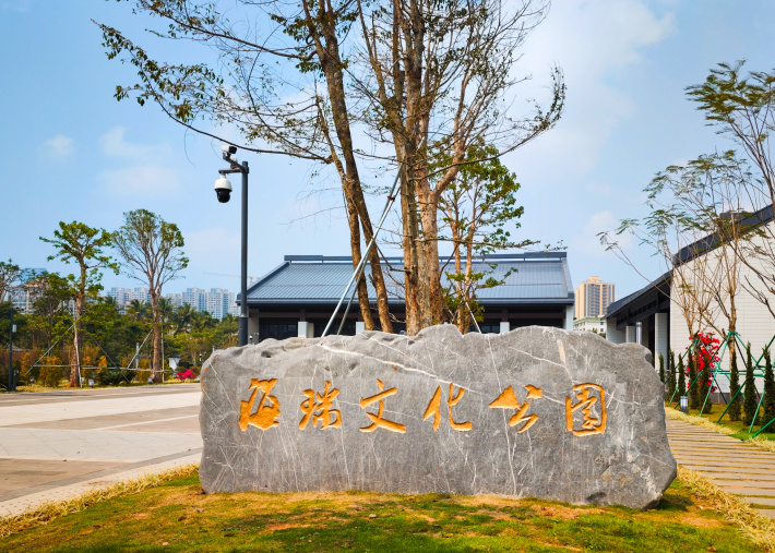 Hai Rui Culture Park (Haikou)