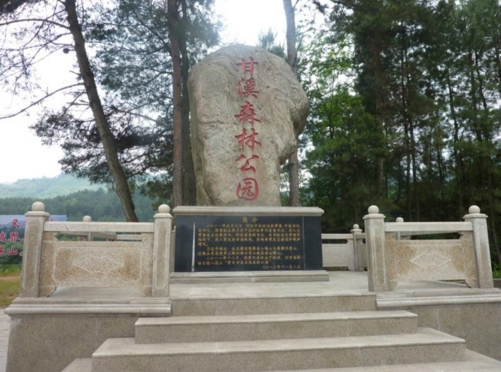 Ganxi forest park