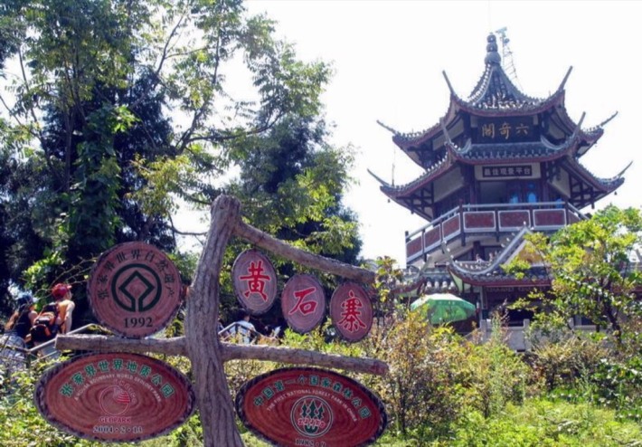Huangshizhai Scenic Area