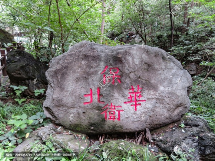 Defending North China Stone Carvings