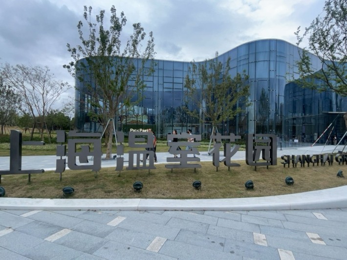 Shanghai Greenhouse Garden