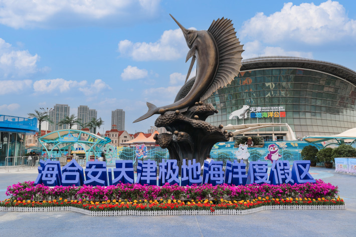 Tianjin Polar Ocean Park