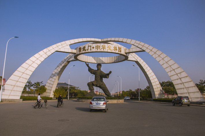 Jingwumen (Chinese Martial Arts) Garden