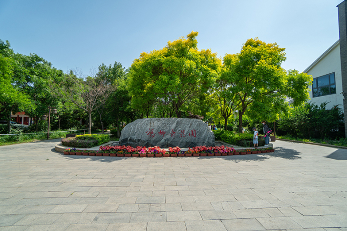 Yangliuqing Manor Tourism Area