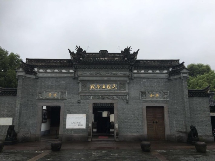 Republic of China courtyard