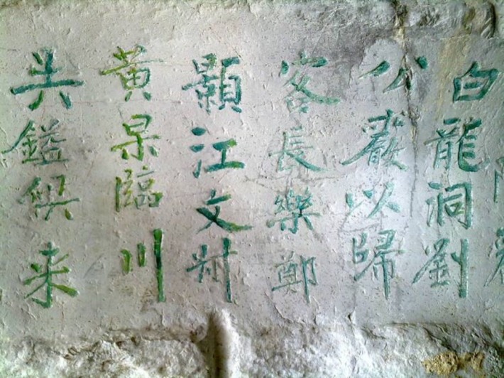 Immortal rock carving