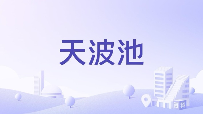 Tianbochi
