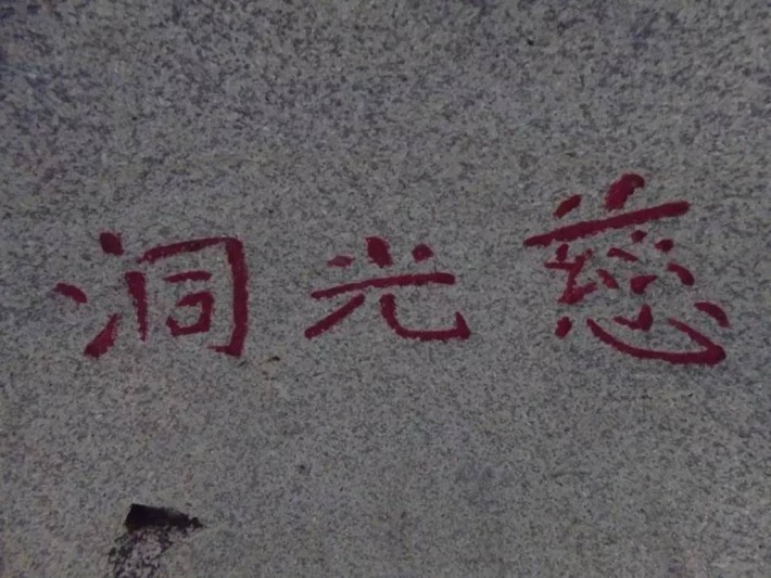 Ciguang Cave