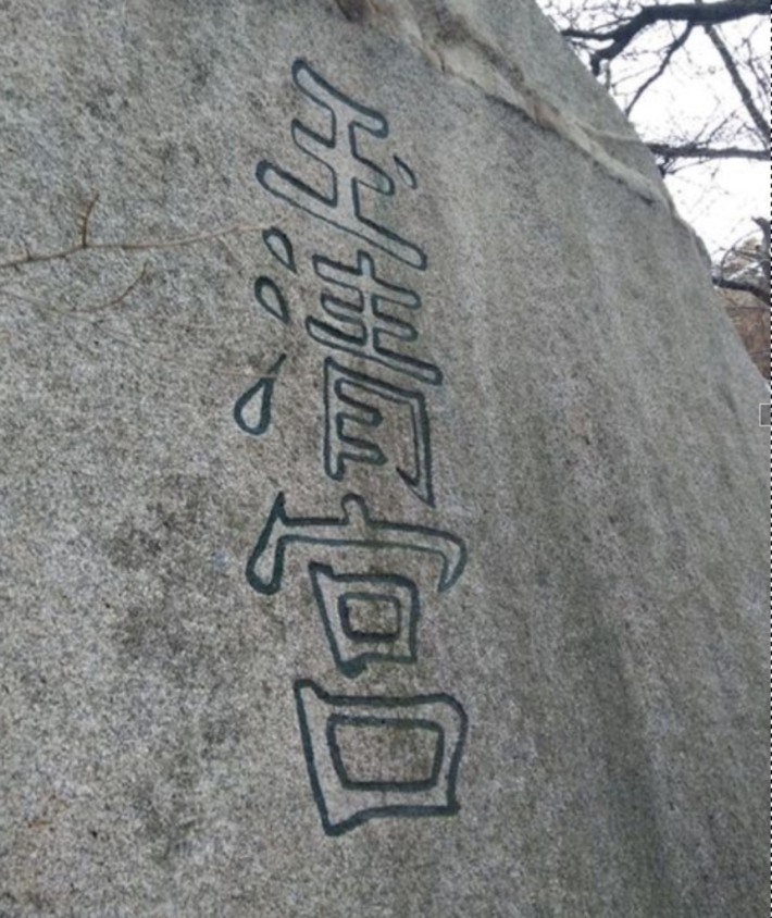 Laoshan Yuqing Palace
