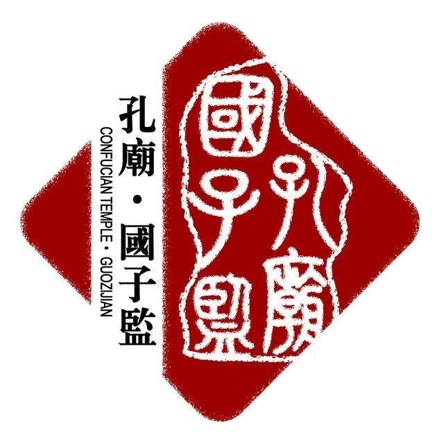 Confucius Temple and Imperial College Museum