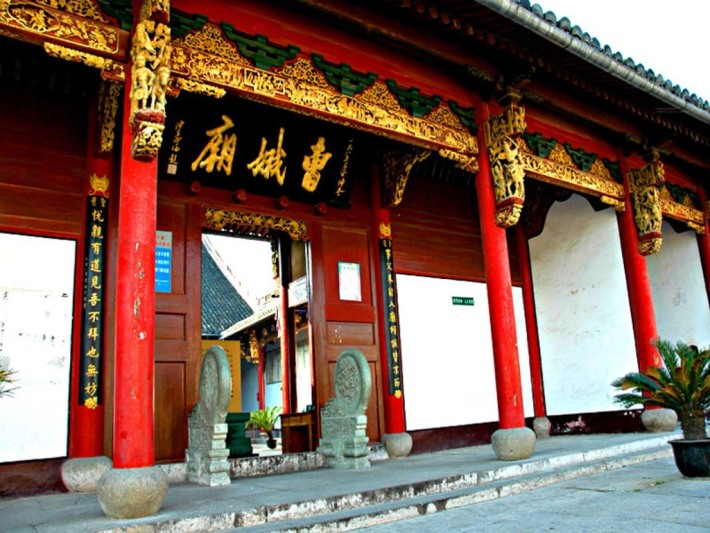 Cao'e Temple