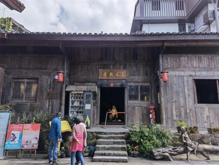 Sanmao's Former Residence