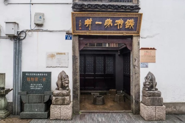 Qiantang No. 1 Well